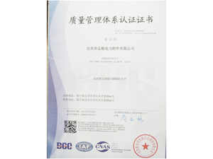 质量管理体系证书.jpg