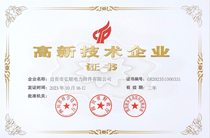 高新技术企业证书.jpg
